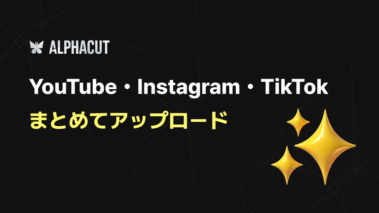 youtube·instagram·tiktok upload
