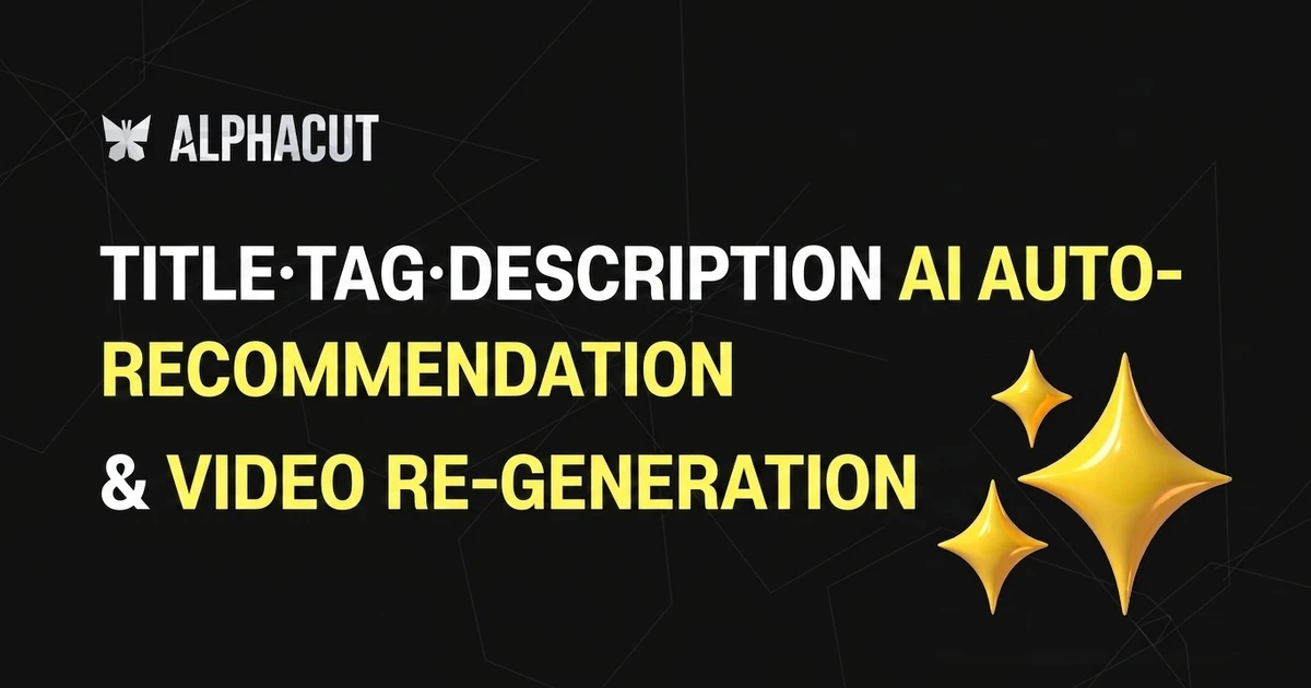 AlphaCut Advanced Features Thumbnail - Screen for YouTube Upload Title, Hashtag AI Automatic Recommendation, and Video Regeneration Button