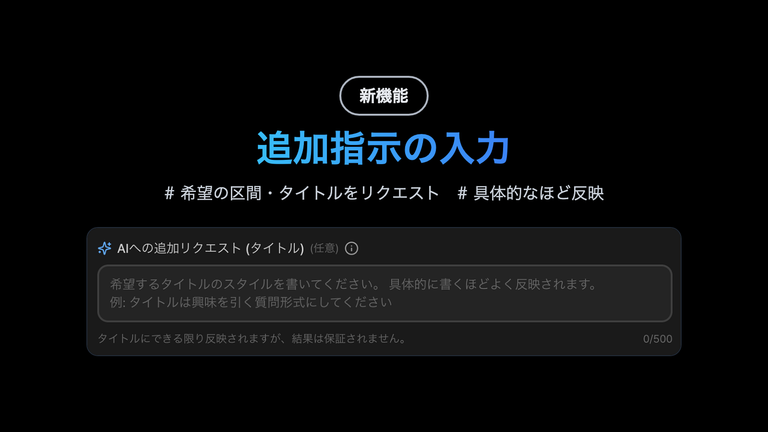 AlphaCut 2026年7月第5週アップデート — 追加指示 · おすすめテンプレート10種 · アウトロ · 複製機能