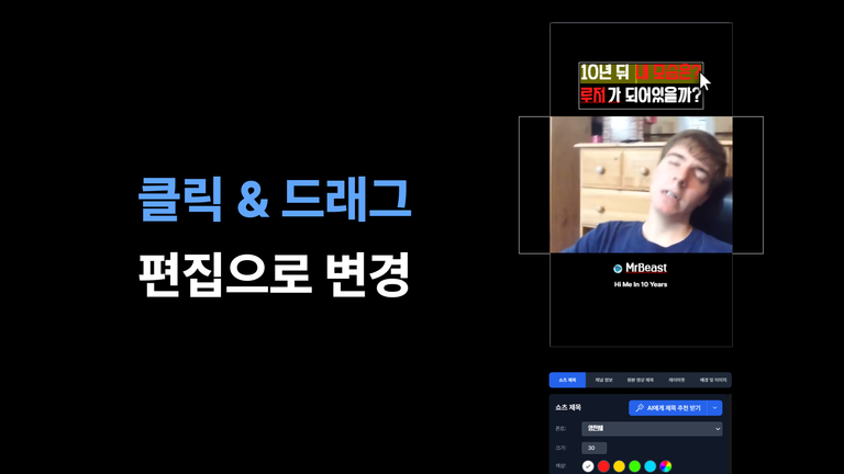 알파컷 2025년 10월 업데이트 — 클릭&드래그 편집 · 무음 구간 제거 · 글자 배경색