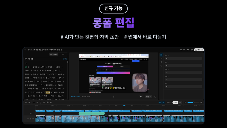 알파컷 2026년 7월 5주차 업데이트 — 롱폼 편집 출시(베타) · 추가 지시사항 · 추천 템플릿 10종 · 아웃트로