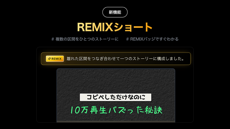 AlphaCut 2026年8月第4週アップデート — REMIXショート · SNSアップロード刷新 · サイドバー · 字幕書き出し