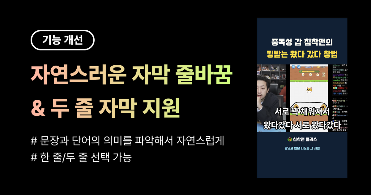 알파컷 2026년 5월 업데이트 — 의미 기반 자막 줄바꿈 · 음성 향상 · BGM 라이브러리 · 영상 크롭