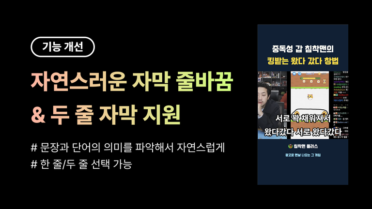 알파컷 2026년 5월 업데이트 — 의미 기반 자막 줄바꿈 · 음성 향상 · BGM 라이브러리 · 영상 크롭