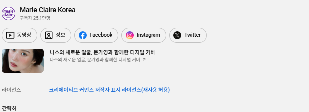 유튜브 영상 설명 최하단에서 크리에이티브 커먼즈 저작자 표시 라이선스(재사용 허용)를 확인하는 화면